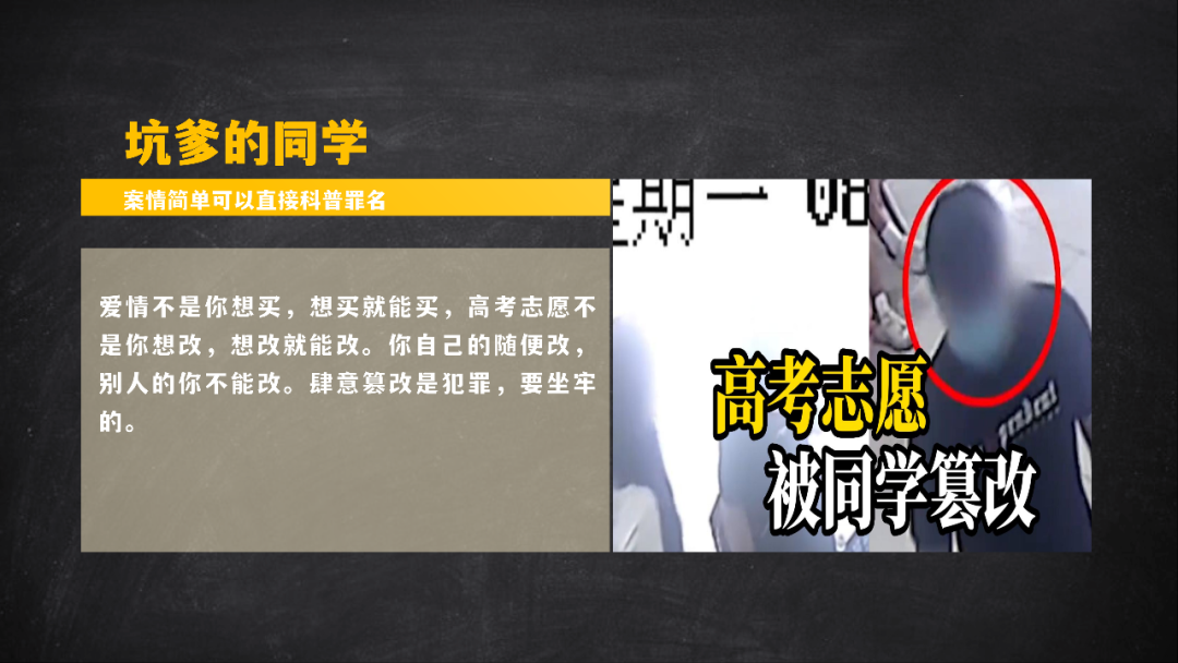 如何讲好校园法治课(图35)