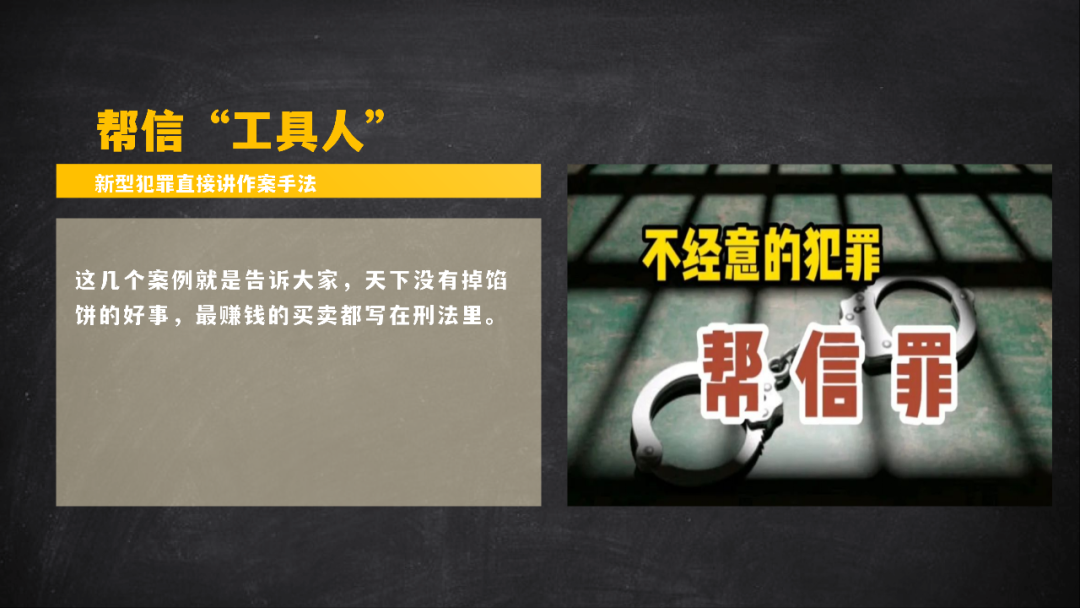 如何讲好校园法治课(图37)