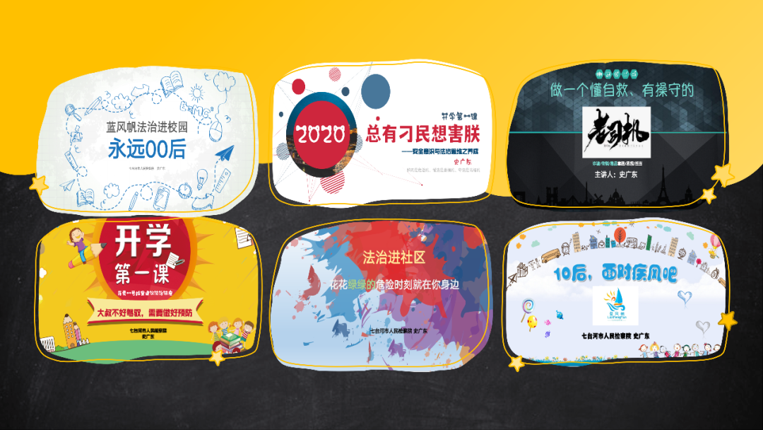 如何讲好校园法治课(图5)