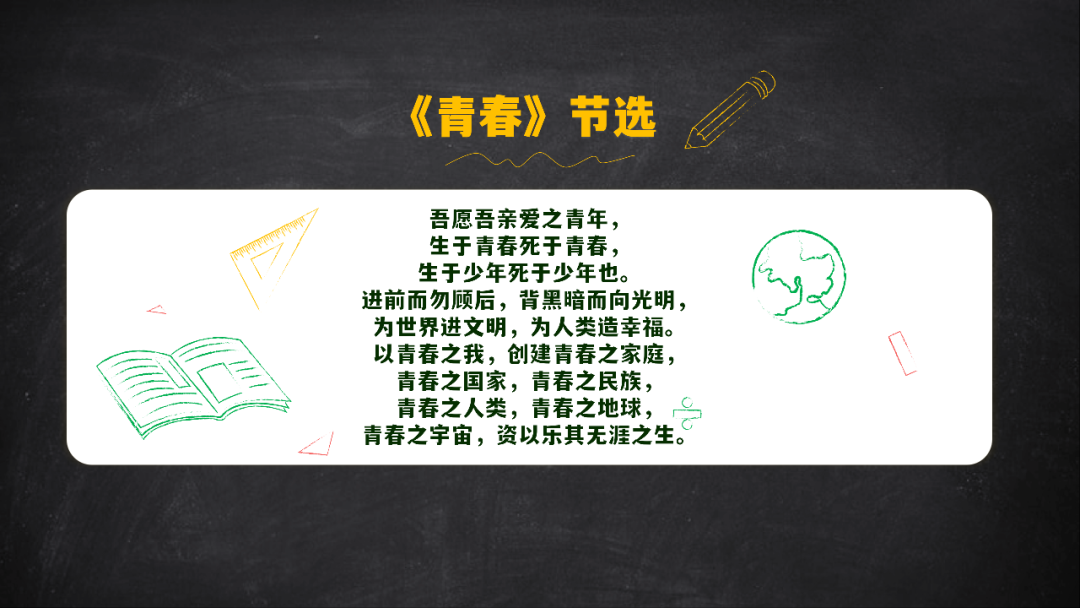 如何讲好校园法治课(图41)