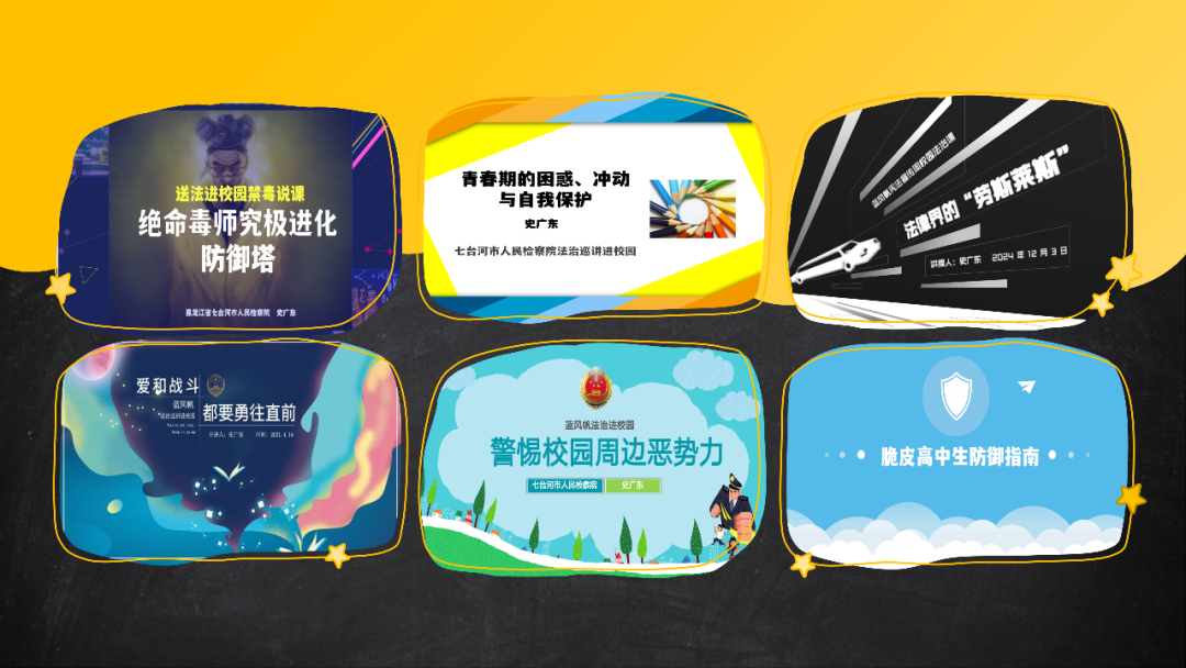 如何讲好校园法治课(图6)