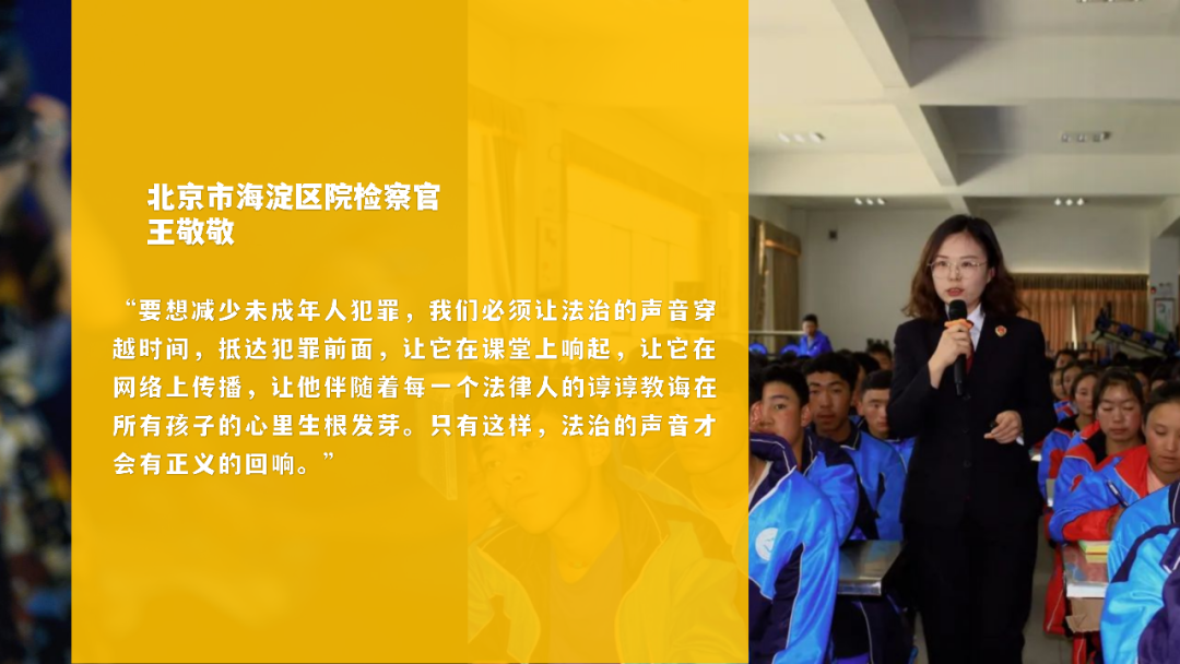 如何讲好校园法治课(图7)