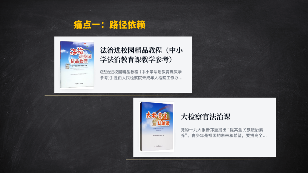 如何讲好校园法治课(图8)