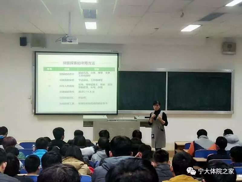 体育学院2013级毕业生面试礼仪与技巧培训(图5)