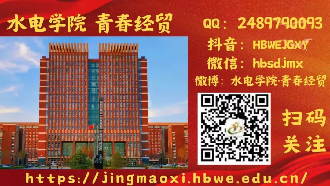 经济贸易系团委组织部工作总结(图11)