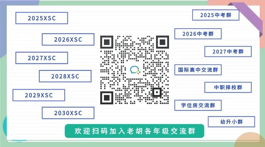 2025年春季学期实行！每天综合体育活动时间不低于2小时！(图2)