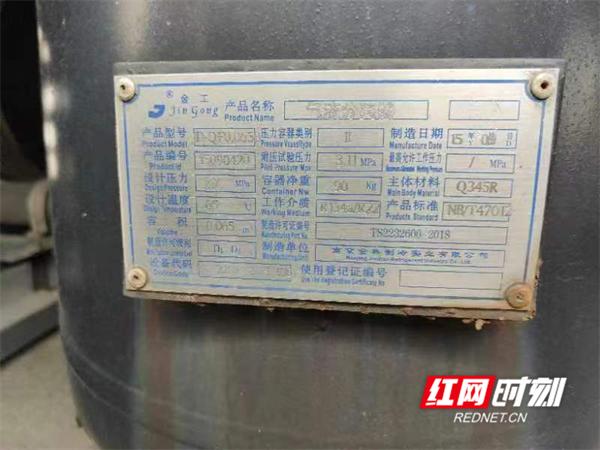 零陵区市场监管局查处一起使用未经检验特种设备的违法案例(图2)