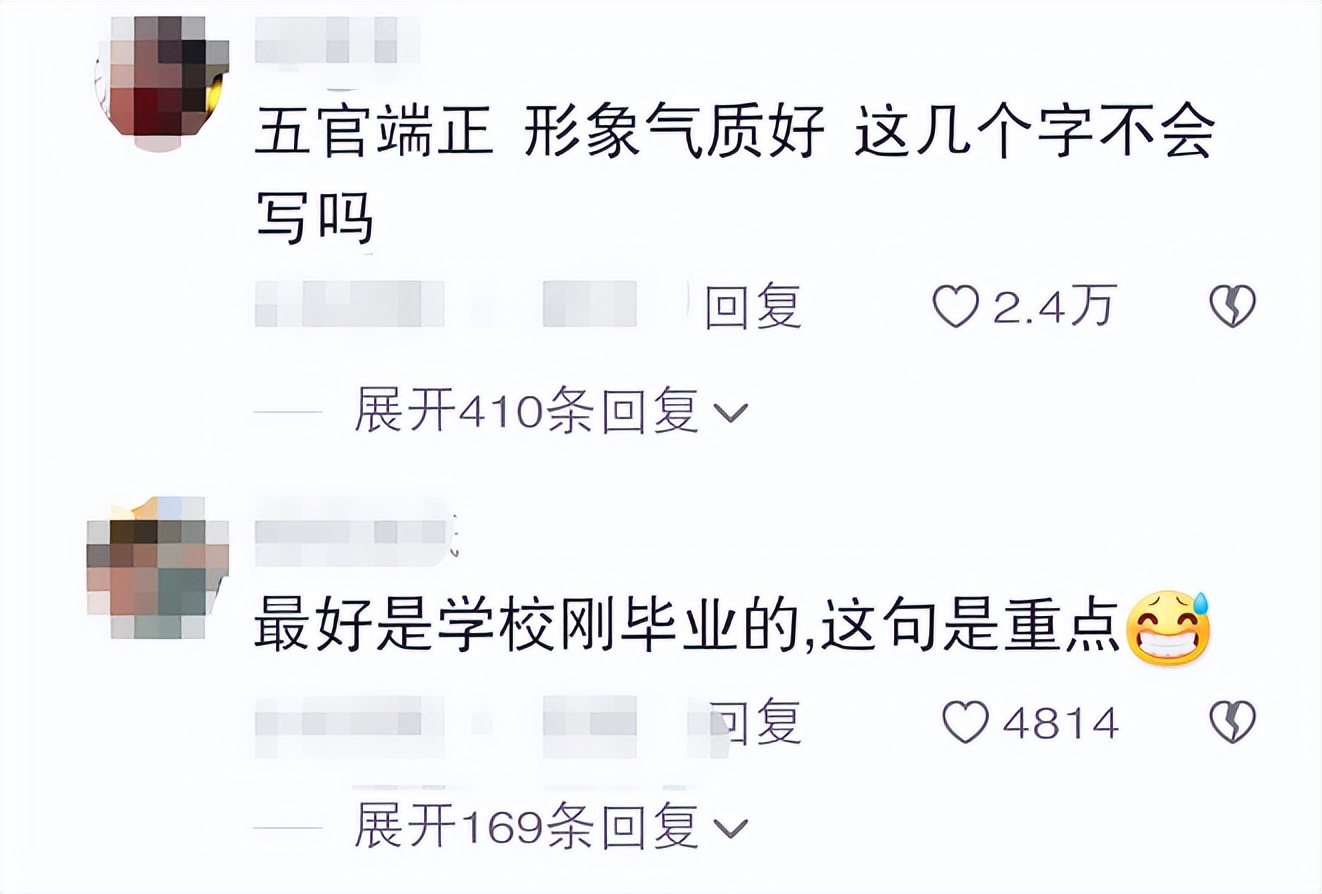 懂的都懂！中铁三局文员招聘要求“身材好”，官方解释更让人迷惑(图6)