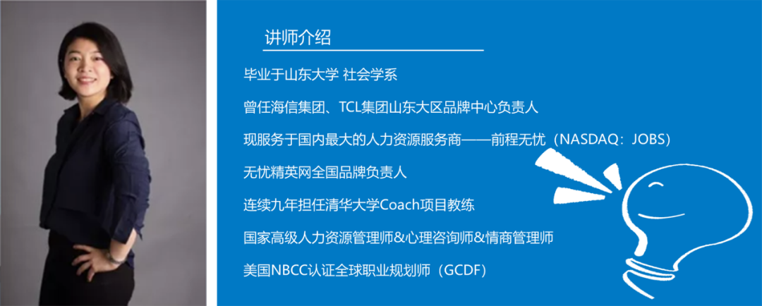 Coach计划 | 赵争教练简历修改分享会(图1)