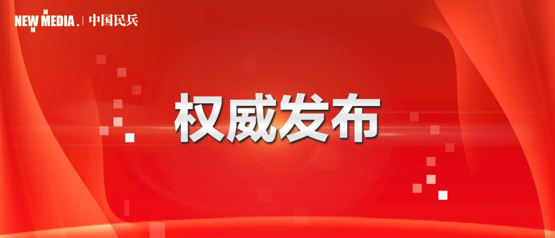 全国大学生征兵工作座谈会在天津召开丨推进大学生征兵工作转型发展(图2)