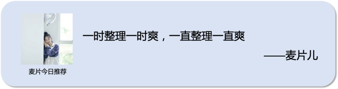 让电脑桌面变整洁的超级整理术 | 实操分享(图1)