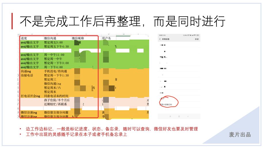 让电脑桌面变整洁的超级整理术 | 实操分享(图12)