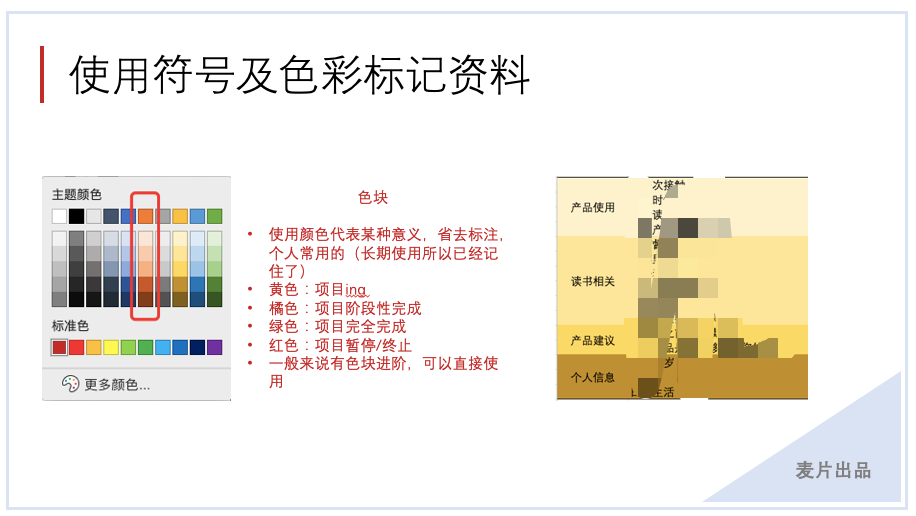 让电脑桌面变整洁的超级整理术 | 实操分享(图13)