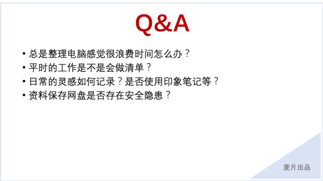 让电脑桌面变整洁的超级整理术 | 实操分享(图18)