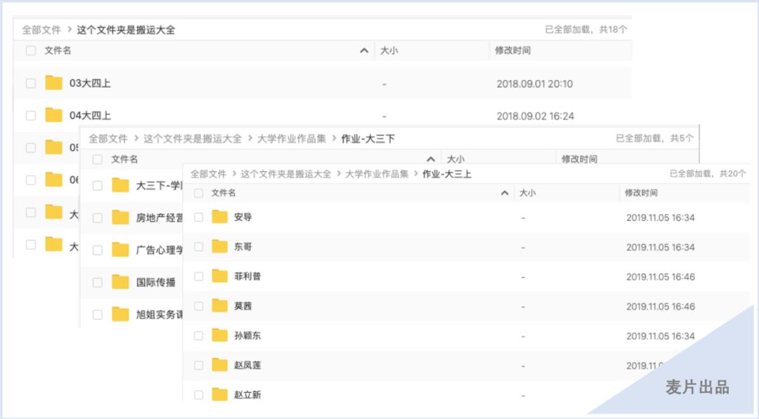 让电脑桌面变整洁的超级整理术 | 实操分享(图4)