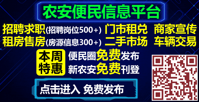 大量招聘！农安、合隆招聘求职信息（2月14日汇总）(图1)