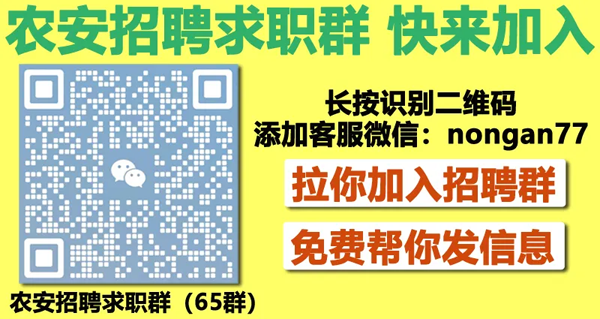 大量招聘！农安、合隆招聘求职信息（2月14日汇总）(图2)
