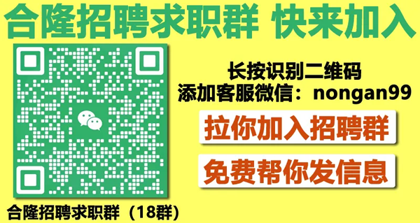 大量招聘！农安、合隆招聘求职信息（2月14日汇总）(图3)