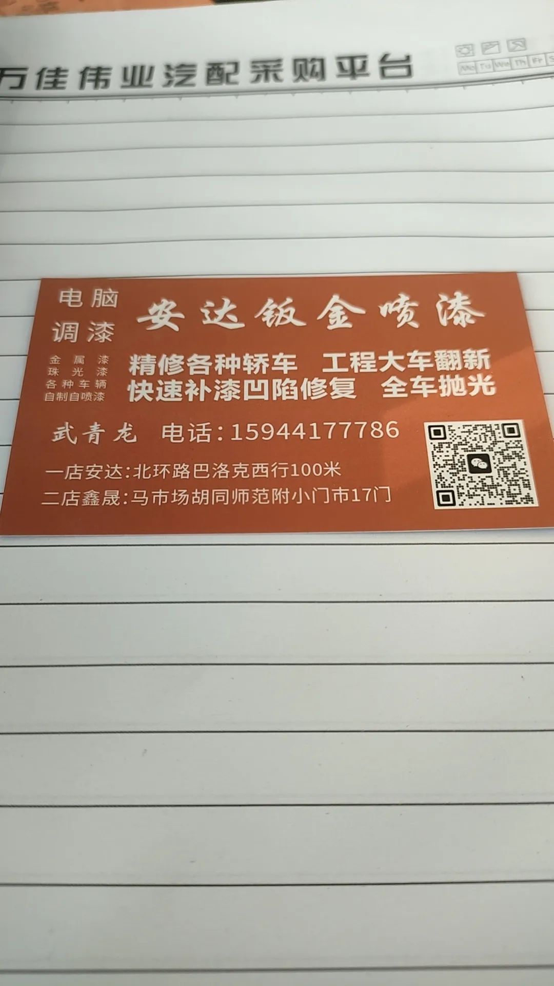 大量招聘！农安、合隆招聘求职信息（2月14日汇总）(图29)