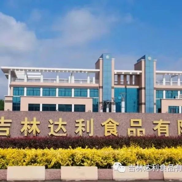 大量招聘！农安、合隆招聘求职信息（2月14日汇总）(图32)