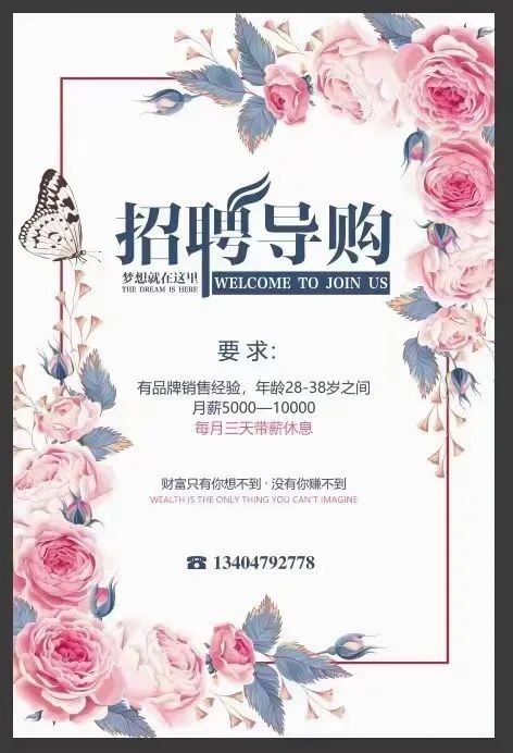 大量招聘！农安、合隆招聘求职信息（2月14日汇总）(图34)