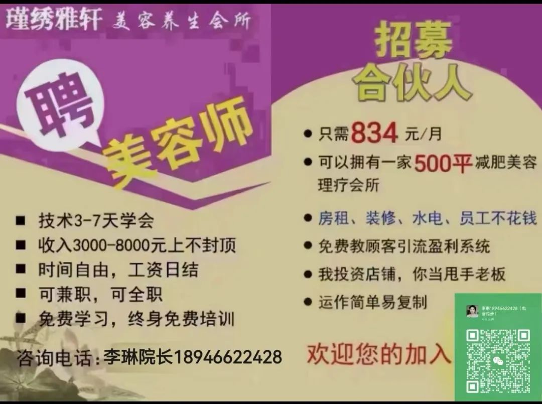 大量招聘！农安、合隆招聘求职信息（2月14日汇总）(图5)