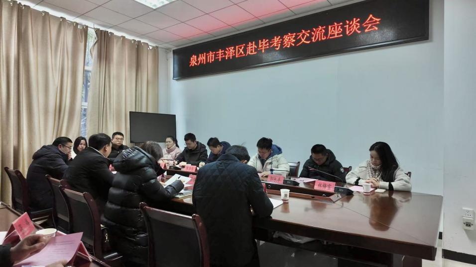 丰泽区赴贵州省毕节市开展劳务对接活动(图5)