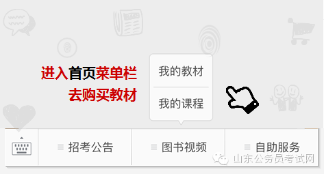 山东公务员面试：结构化面试高分技巧(图1)