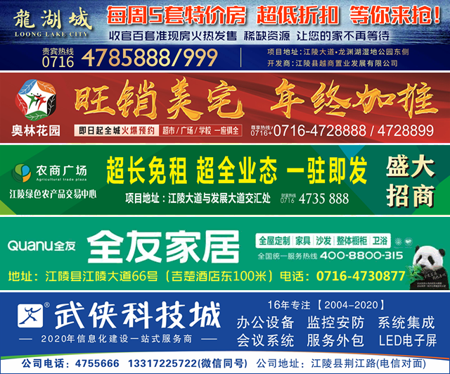 9月2日便民：求职；海澜之家、磊源生物、正大酒店、悠进电装、中公教育招聘；求购小区房、旺铺转让、房屋出租出售(图1)