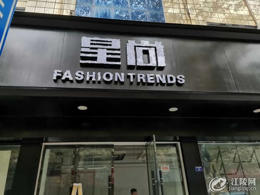 9月2日便民：求职；海澜之家、磊源生物、正大酒店、悠进电装、中公教育招聘；求购小区房、旺铺转让、房屋出租出售(图14)