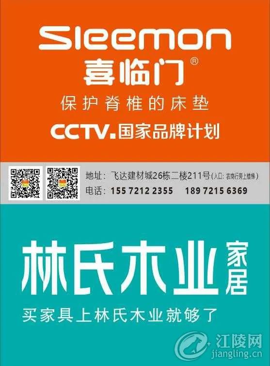 9月2日便民：求职；海澜之家、磊源生物、正大酒店、悠进电装、中公教育招聘；求购小区房、旺铺转让、房屋出租出售(图23)