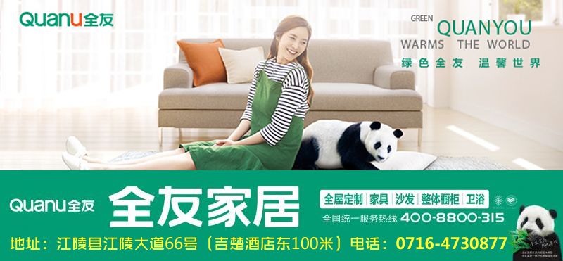 9月2日便民：求职；海澜之家、磊源生物、正大酒店、悠进电装、中公教育招聘；求购小区房、旺铺转让、房屋出租出售(图5)