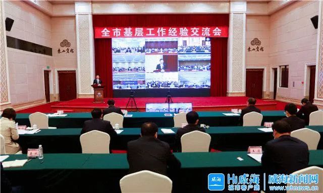 全市基层工作经验交流会召开(图2)