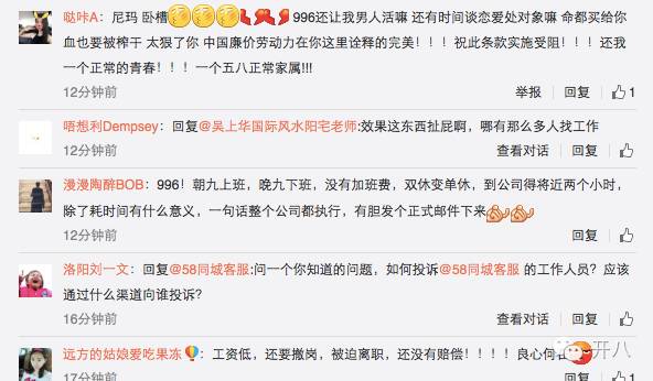 阿里京东都是996，为何被骂得是姚劲波？(图1)