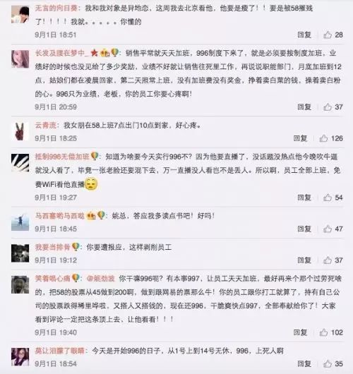 阿里京东都是996，为何被骂得是姚劲波？(图2)