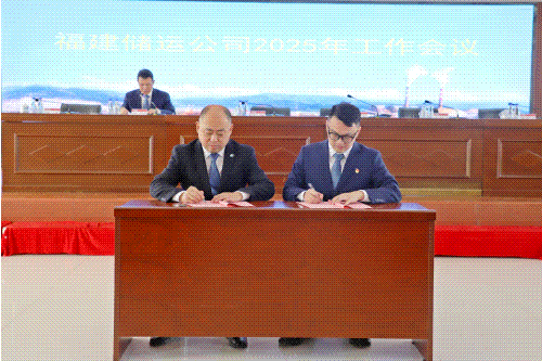福建储运召开三届八次职代会暨2025年工作会议(图14)