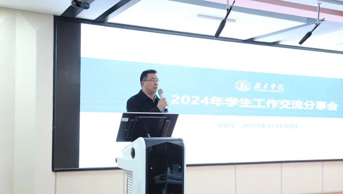 学校举办2024年度学生工作经验分享交流会(图3)