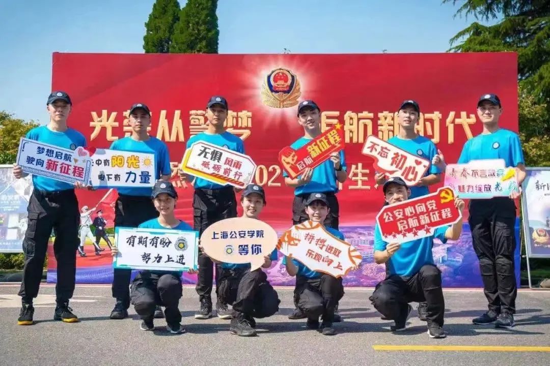 上海公安学院2022年第二专科招考正式启动！(图6)