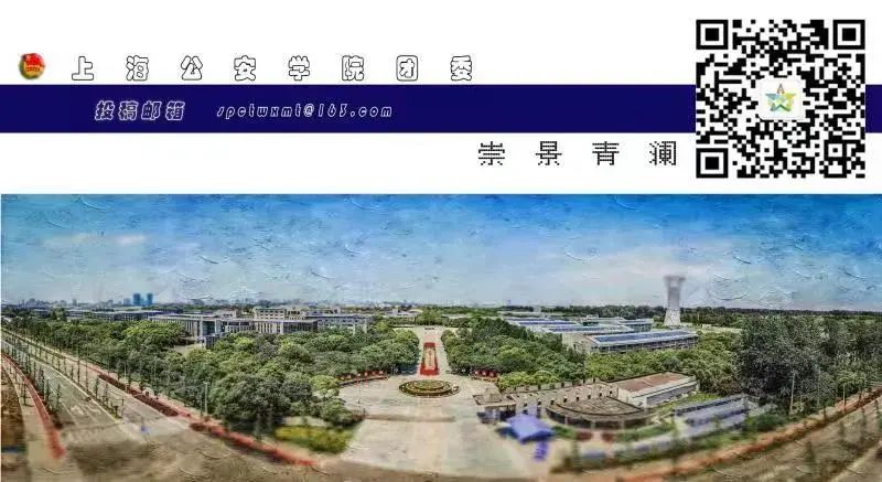 上海公安学院2022年第二专科招考正式启动！(图54)