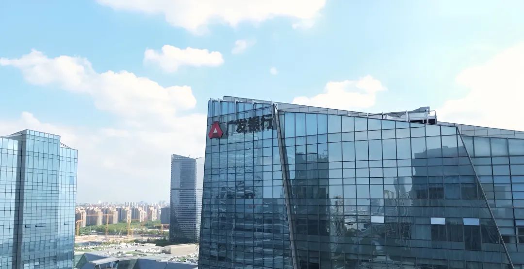 2025年广发银行人员招聘公告(图2)