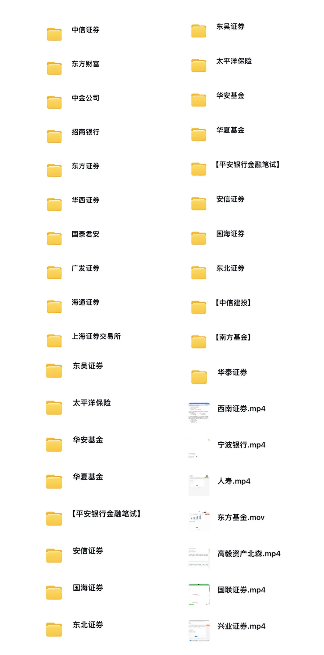 2025年广发银行人员招聘公告(图12)