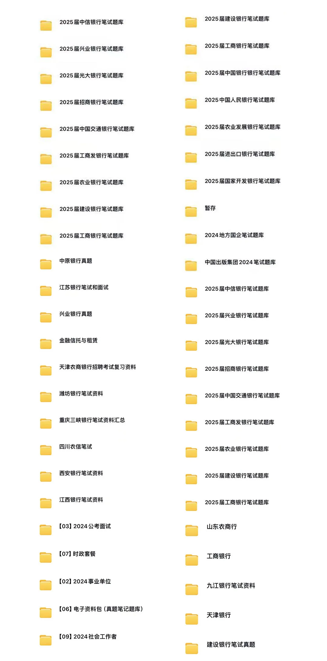 2025年广发银行人员招聘公告(图16)