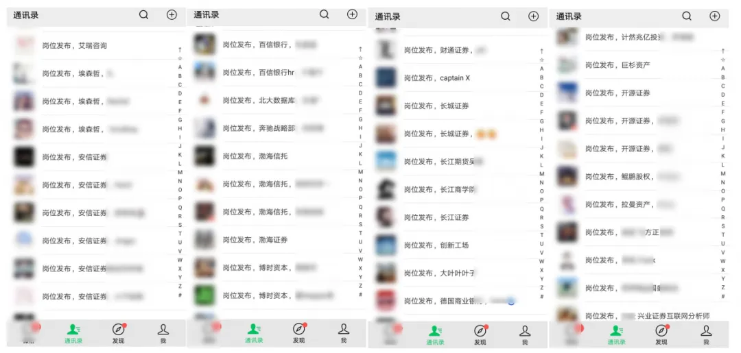 2025年广发银行人员招聘公告(图19)