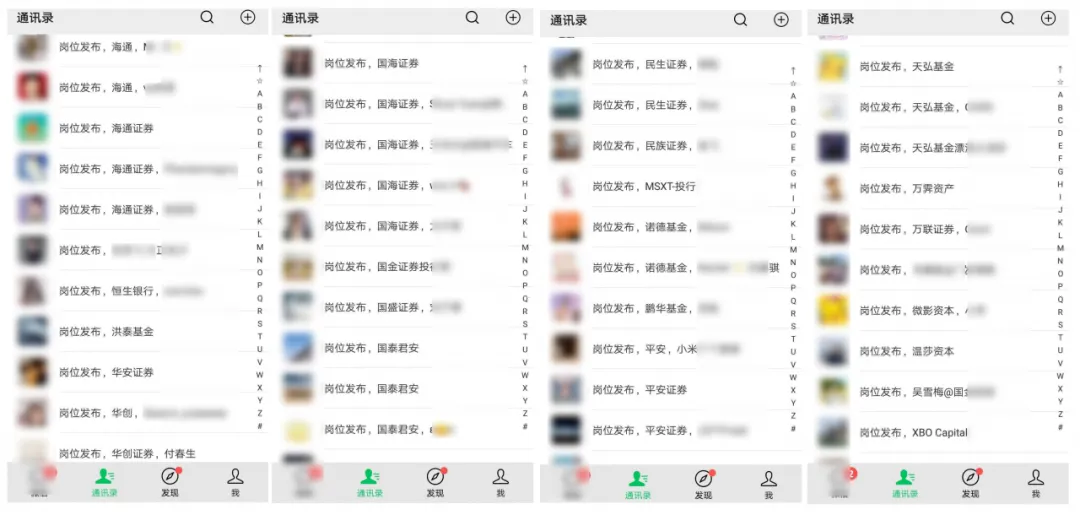 2025年广发银行人员招聘公告(图20)