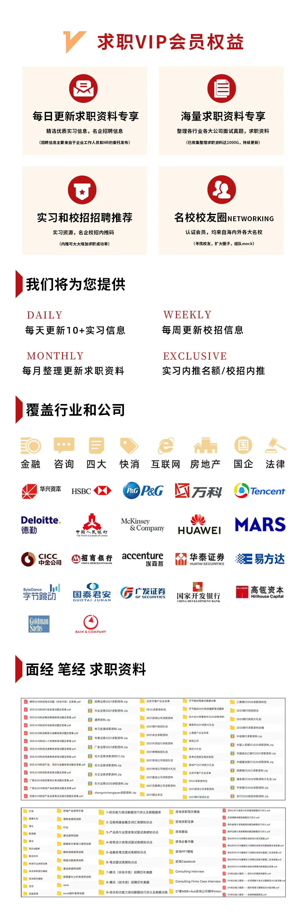 2025年广发银行人员招聘公告(图29)