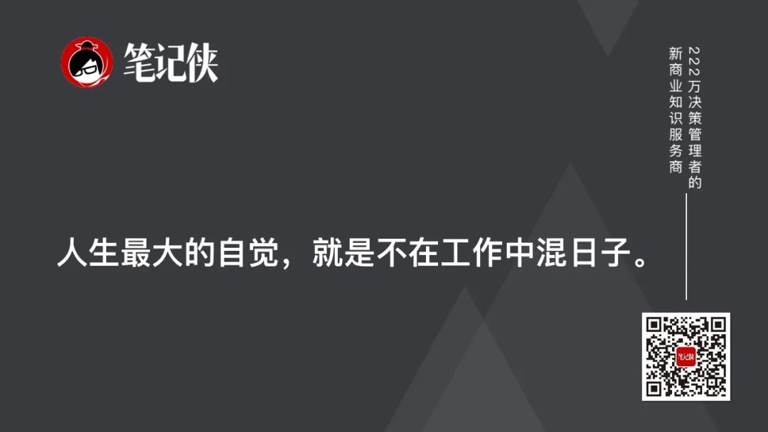 所谓工作能力出众，就是要做好这7件事(图2)