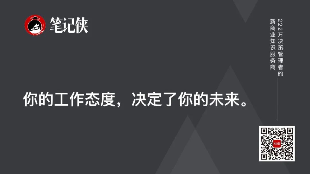 所谓工作能力出众，就是要做好这7件事(图5)