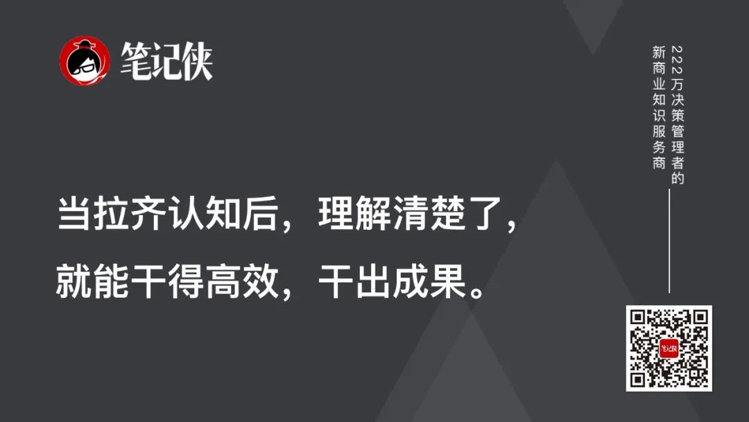 所谓工作能力出众，就是要做好这7件事(图6)