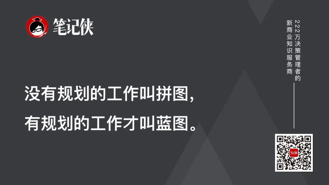 所谓工作能力出众，就是要做好这7件事(图7)