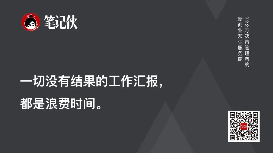 所谓工作能力出众，就是要做好这7件事(图9)